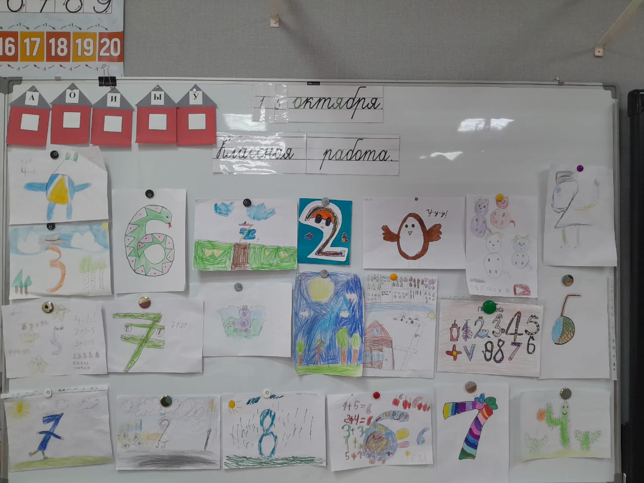 Неделя математики