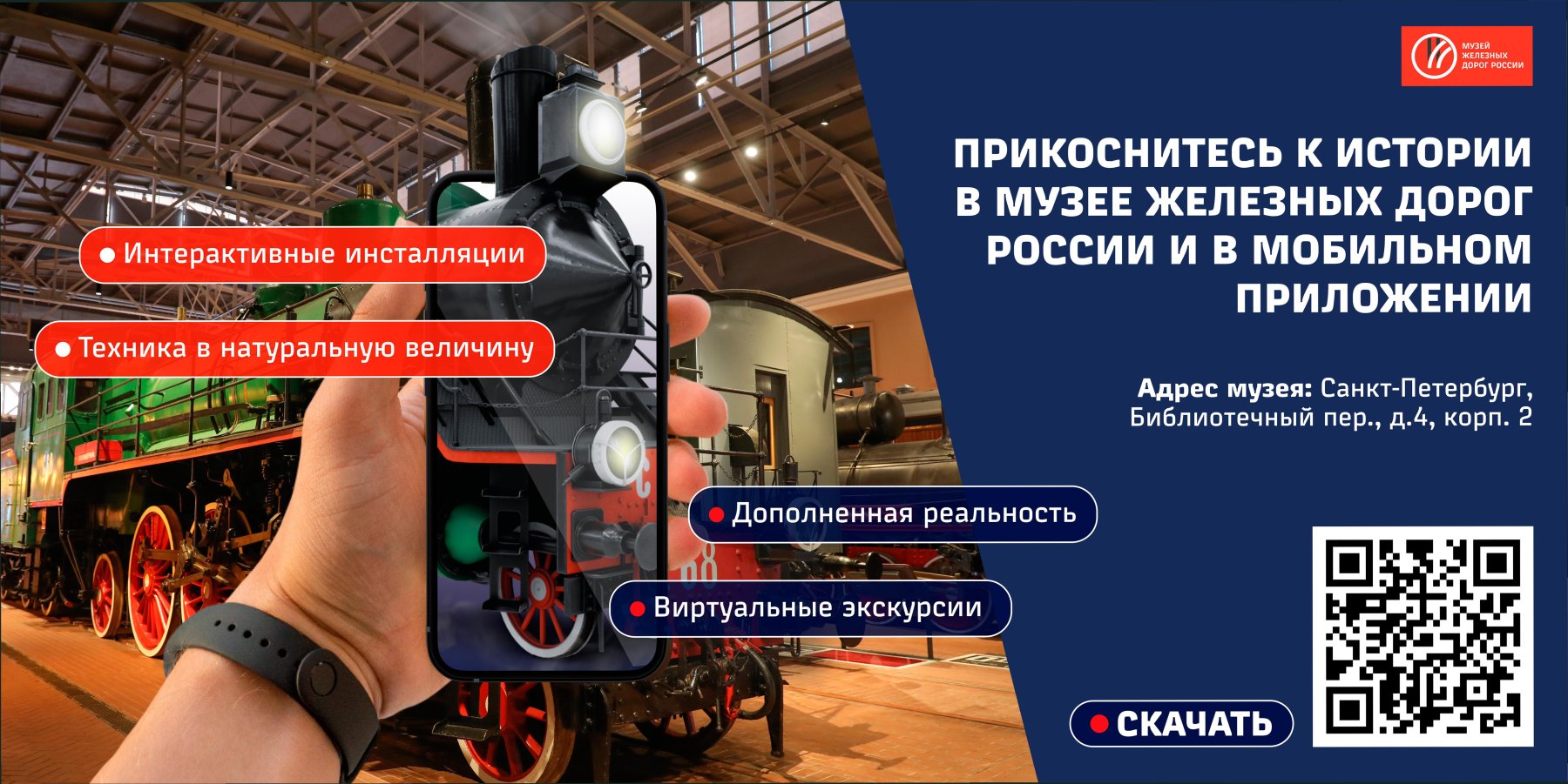 Погрузитесь в мир железных дорог с ресурсом «РЖД: Цифровая коллекция».