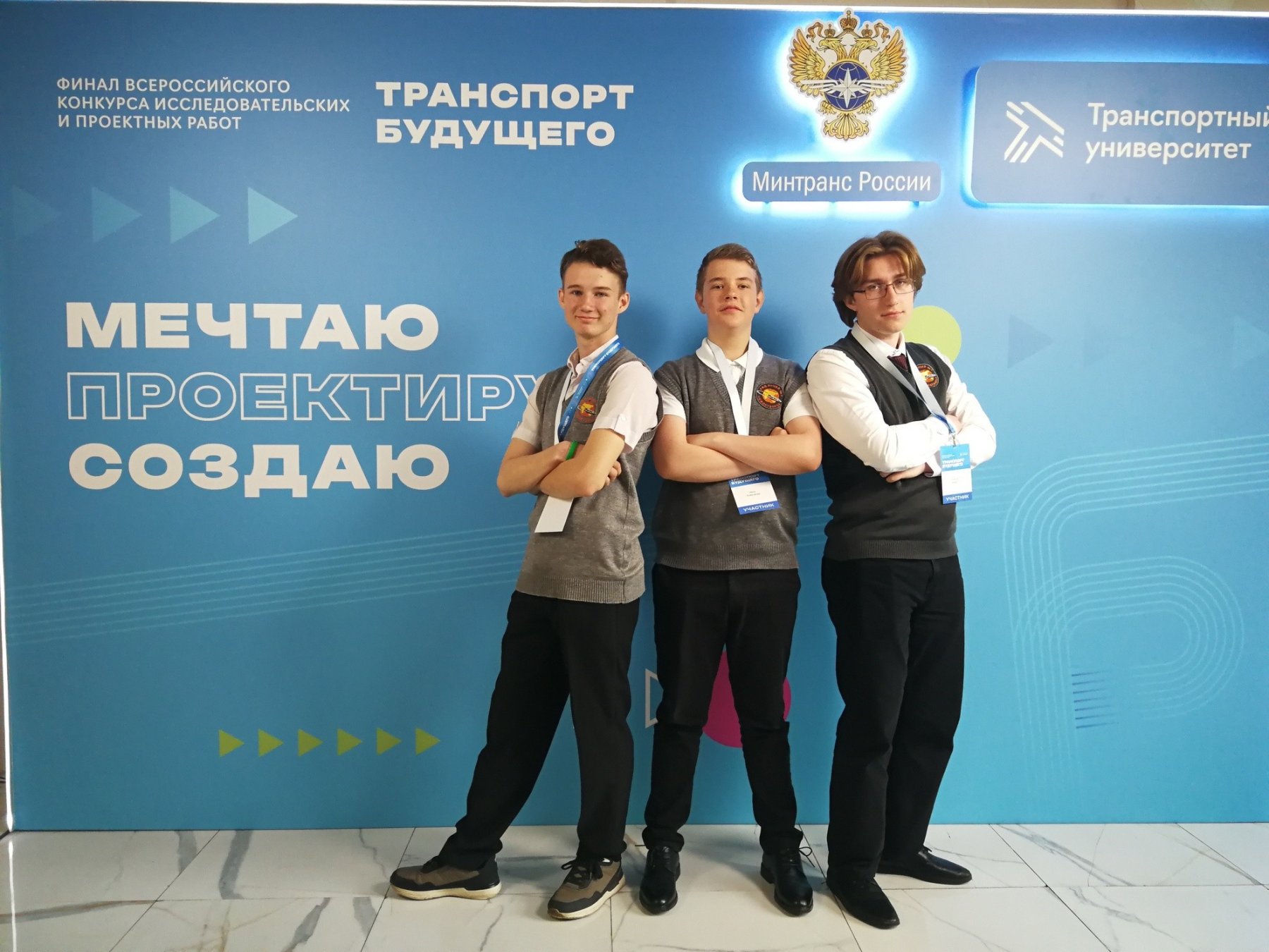  Транспорт будущего 2025