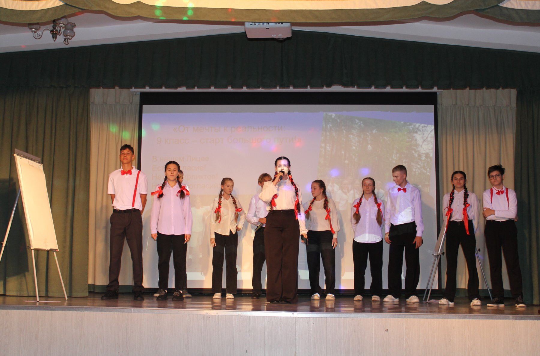 Посвящение в старшеклассники