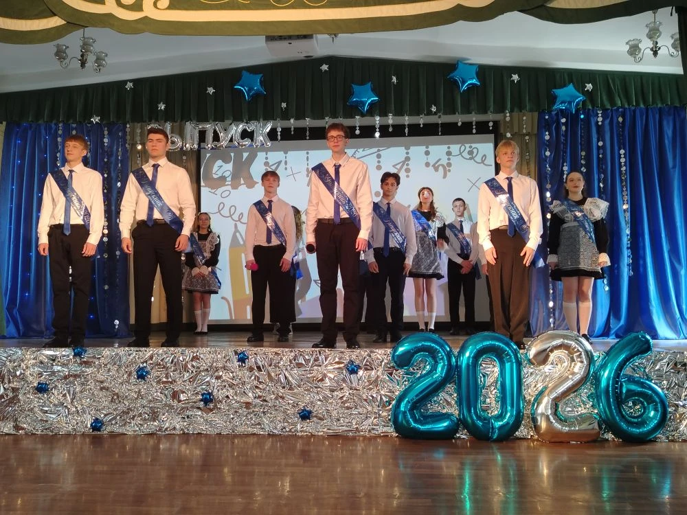 Последний звонок