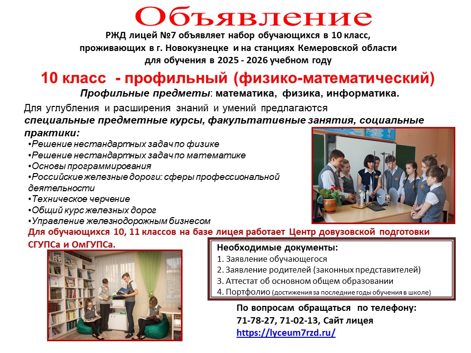 Объявление