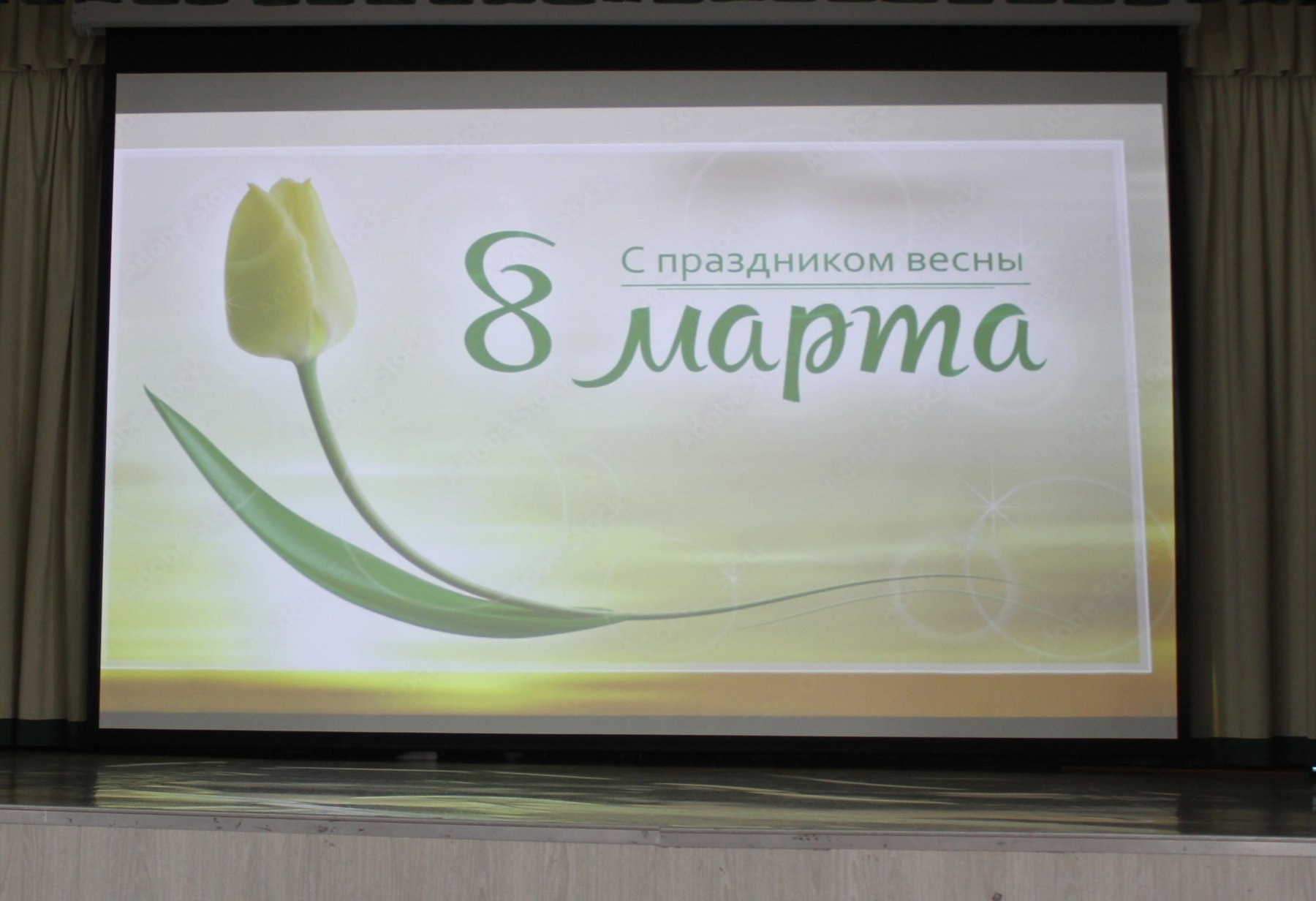 8 марта