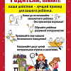 Меры пожарной безопасности и правила безопасного поведения в жилых помещениях.