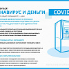 Информационные плакаты