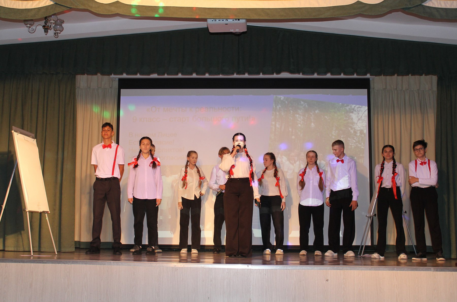 Посвящение в старшеклассники