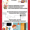 Меры пожарной безопасности и правила безопасного поведения в жилых помещениях.