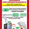 Меры пожарной безопасности и правила безопасного поведения в жилых помещениях.